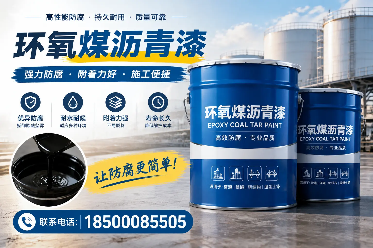 环氧煤沥青漆的环保性分析,克孜勒苏企业的选择依据
