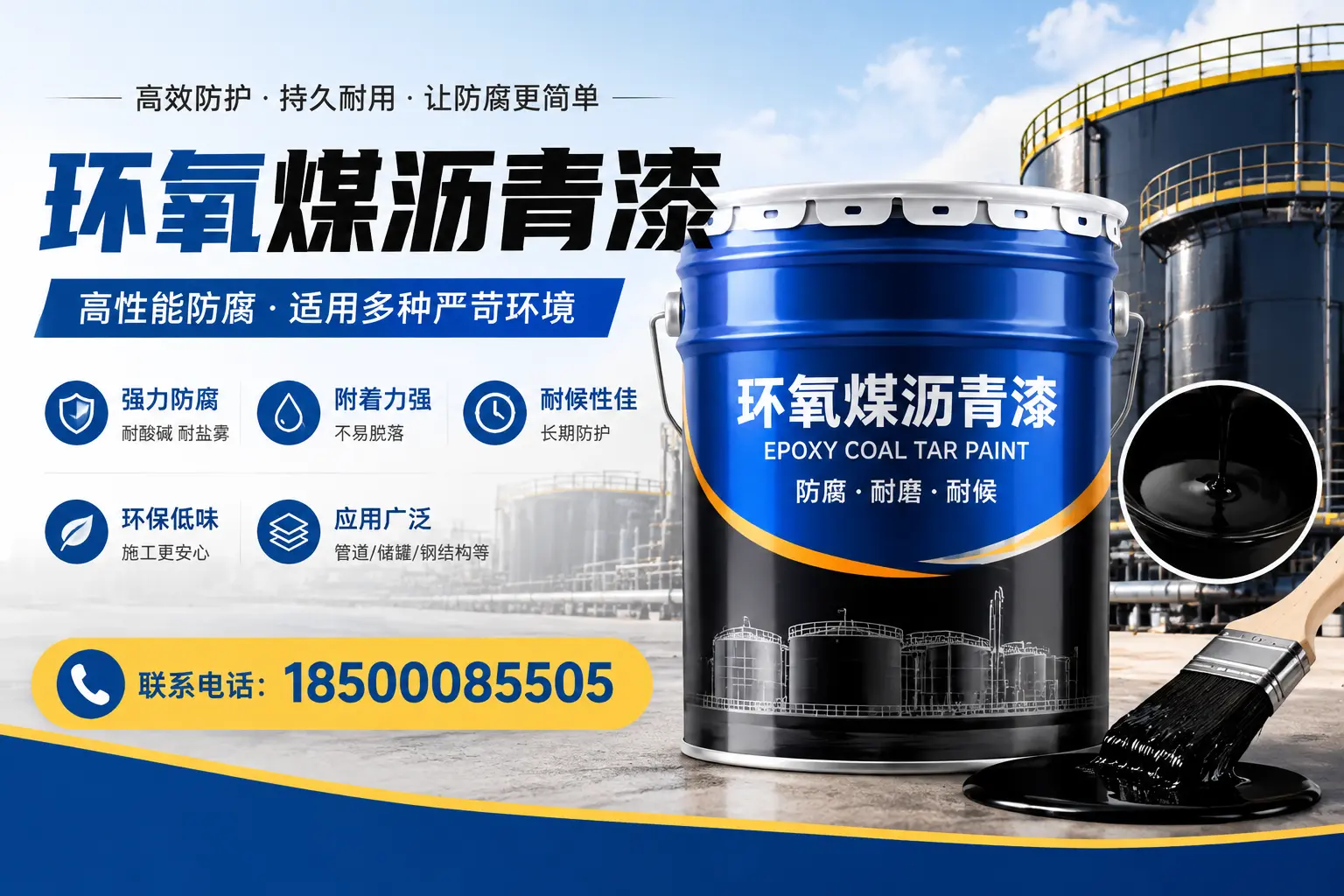环氧煤沥青漆的环保性分析,克孜勒苏企业的选择依据